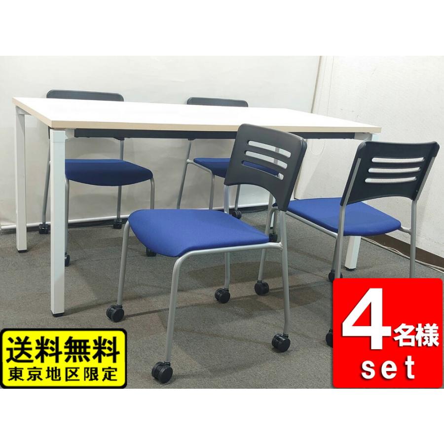 KOKUYO（コクヨ） 東京地区送料無料 会議セット 4人用 W1500