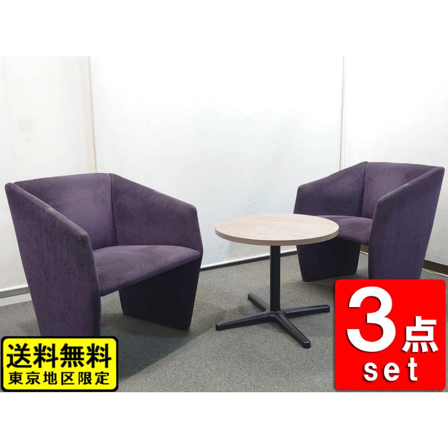 送料無料 東京地区限定 応接セット 3点セット COR コア イトーキ 1人 