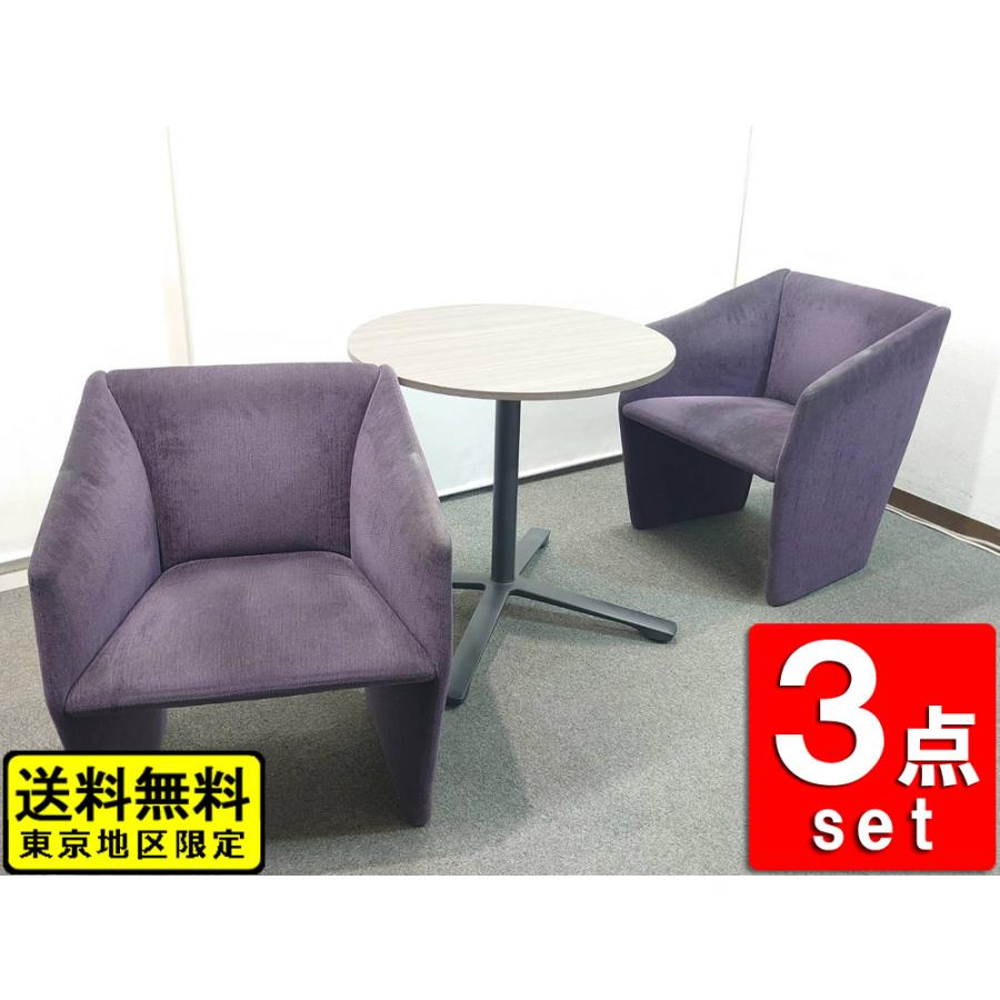 送料無料 東京地区限定 応接セット 3点セット COR コア イトーキ 