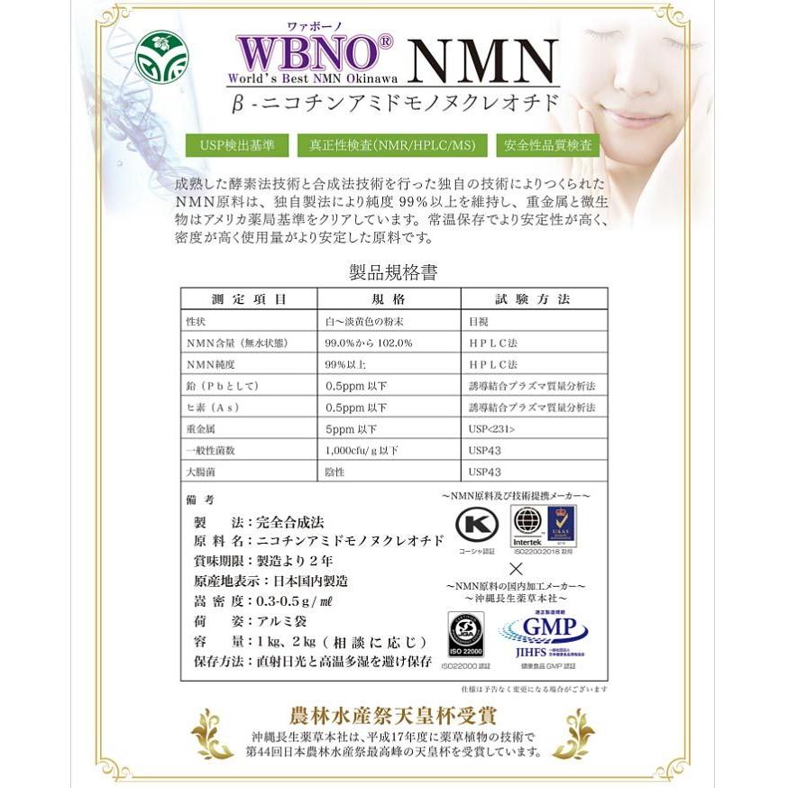 オッペン NMN サプリ 日本製 12000mg 配合 400mg×30日分 高純度 99.9％以上 β型 ニコチンアミドモノヌクレオチド nmn 国産 サプリメント 加工食品｜oppen-kupukupu｜06