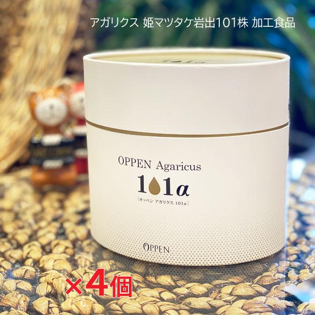 オッペン アガリクス 101α 4箱入 アガリクス 姫マツタケ岩出101株 加工 