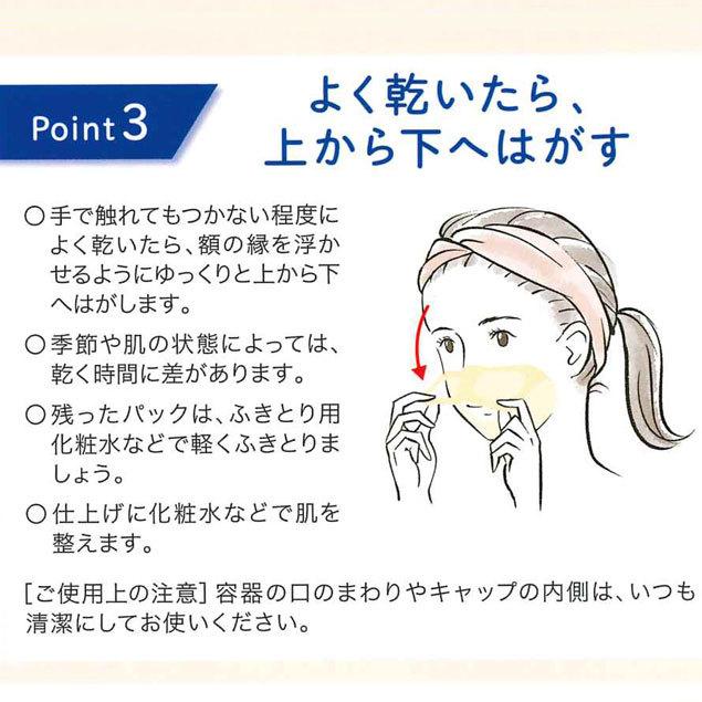 オッペン コンティニュー パック プラセンタ 無香料 100g ピールオフタイプ コンテニュー パック｜oppen-kupukupu｜08