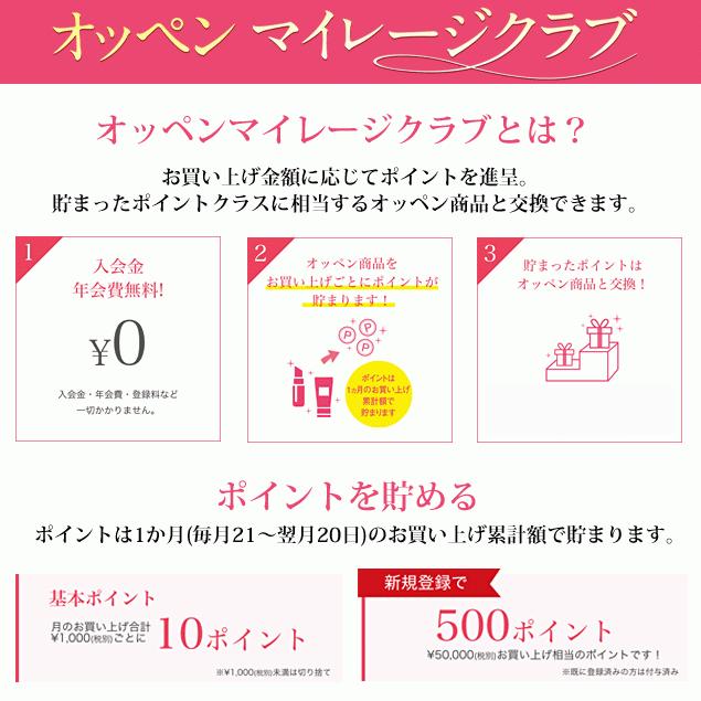 DR オッペン化粧品 DRメディアッククリスタル ホワイトニングクリーム 