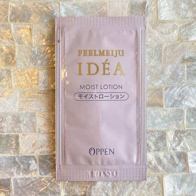 FEELMEIJU IDEA お試し オッペン化粧品 フィールメージュイデア