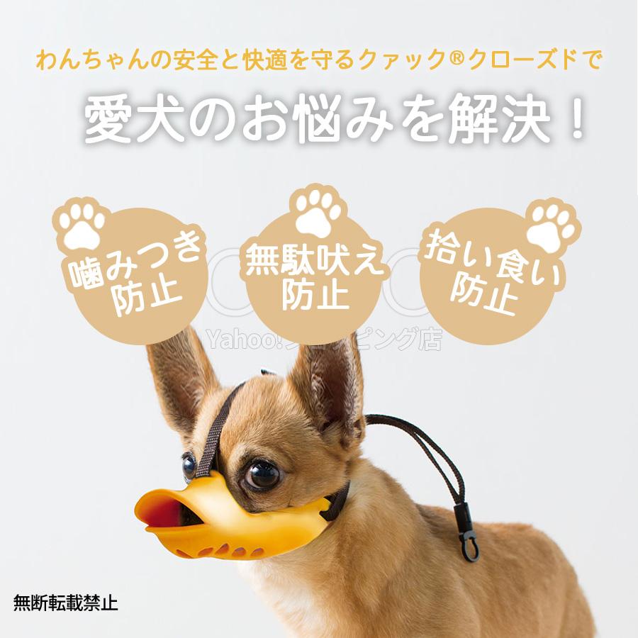 OPPO（オッポ） 犬 口輪 マズル アヒル アヒル口 小型犬 くちわ犬