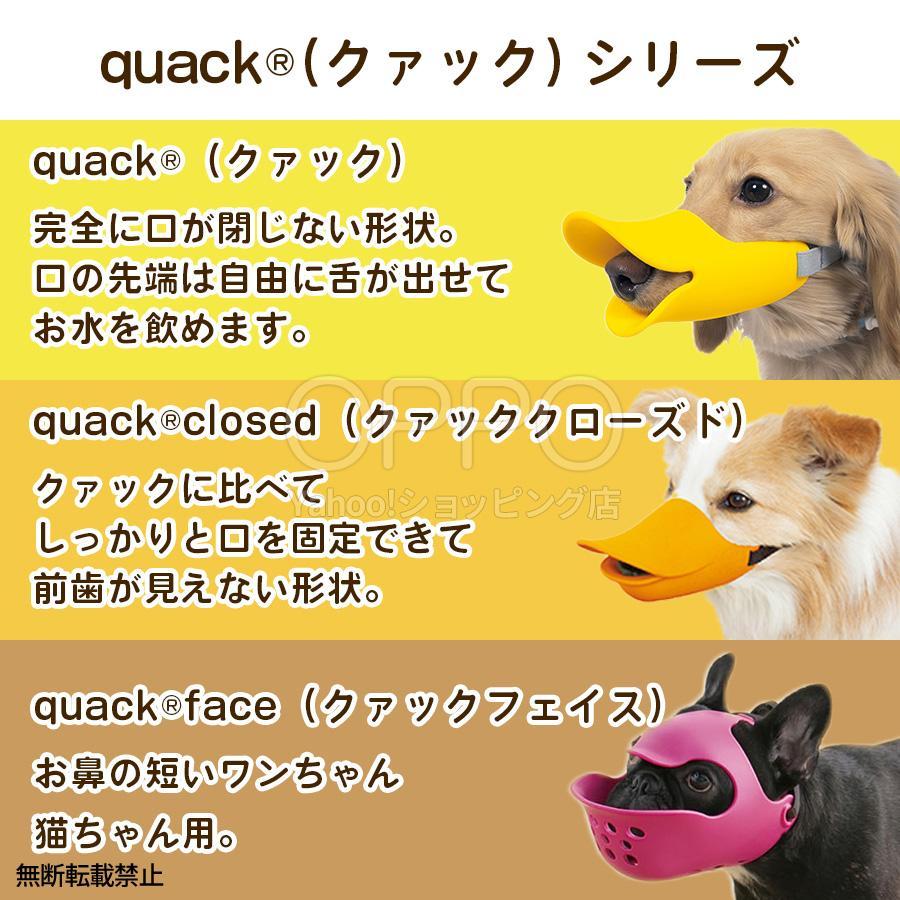 犬 口輪 マズル アヒル アヒル口  小型犬 くちわ犬 チワワ トイプードル 拾い食い防止 噛みつき防止 クァック S OPPO公式 | OPPO（ペット） | 09
