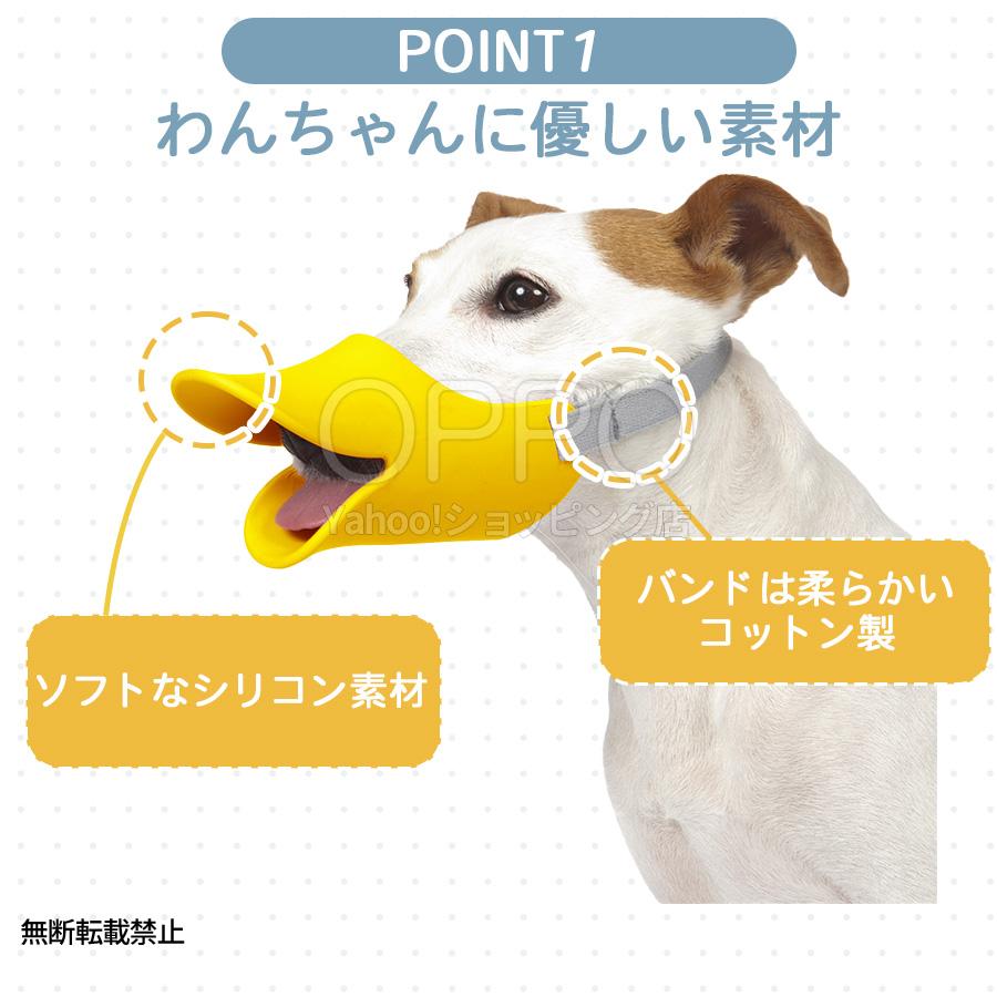 犬 口輪 マズル アヒル アヒル口  中型犬 くちわ犬 ボーダーコリー 拾い食い防止 噛みつき防止 クァック L OPPO公式 | OPPO（ペット） | 02