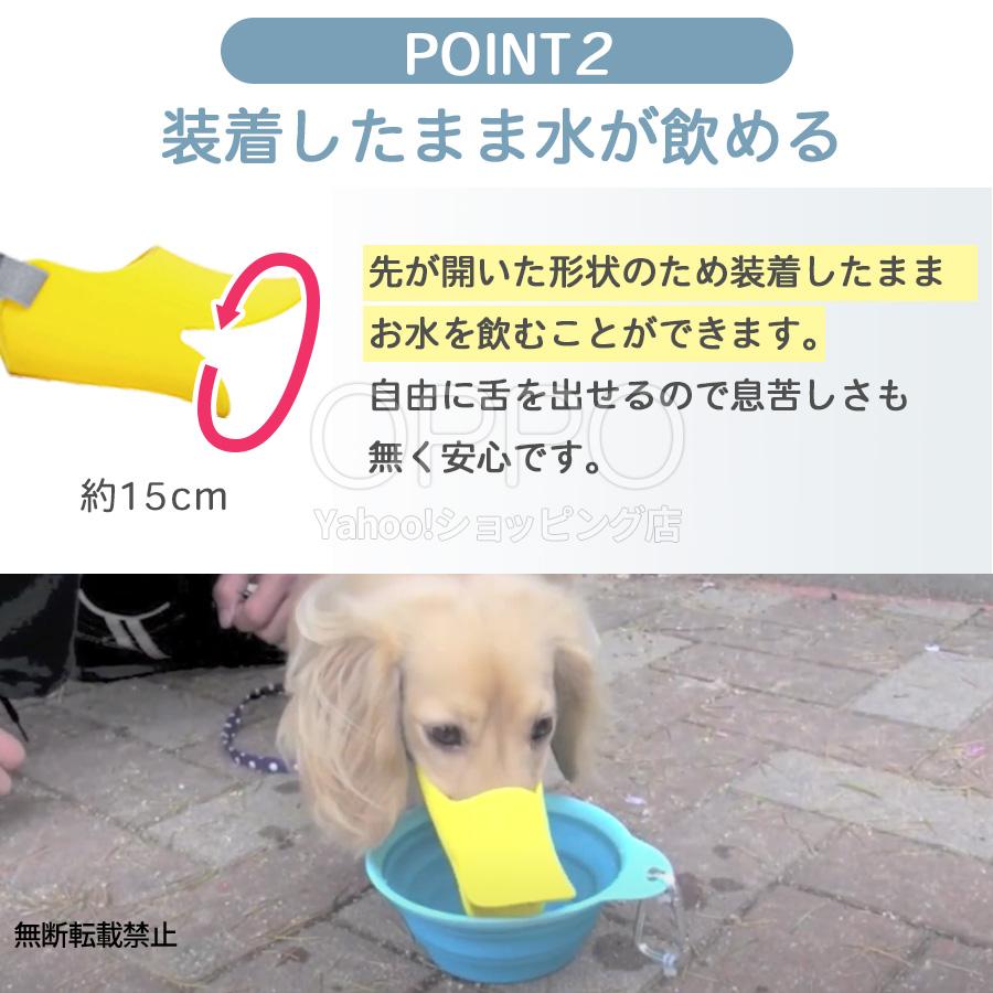 犬 口輪 マズル アヒル アヒル口  中型犬 くちわ犬 ボーダーコリー 拾い食い防止 噛みつき防止 クァック L OPPO公式 | OPPO（ペット） | 03