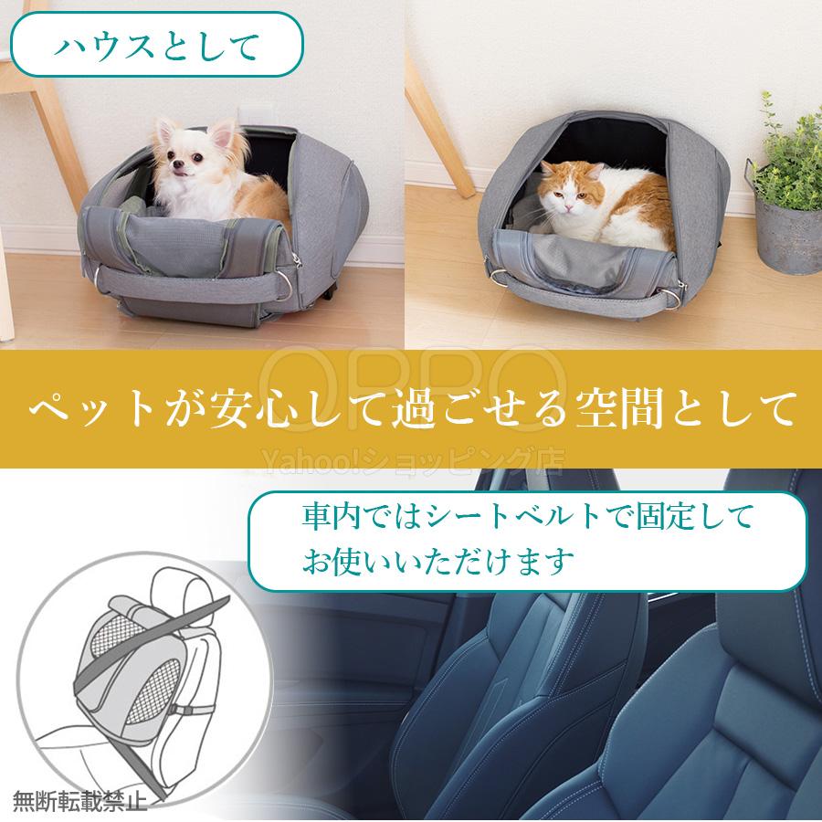 OPPO（オッポ） ペット犬 猫 リュック キャリーバッグ ドライブシート