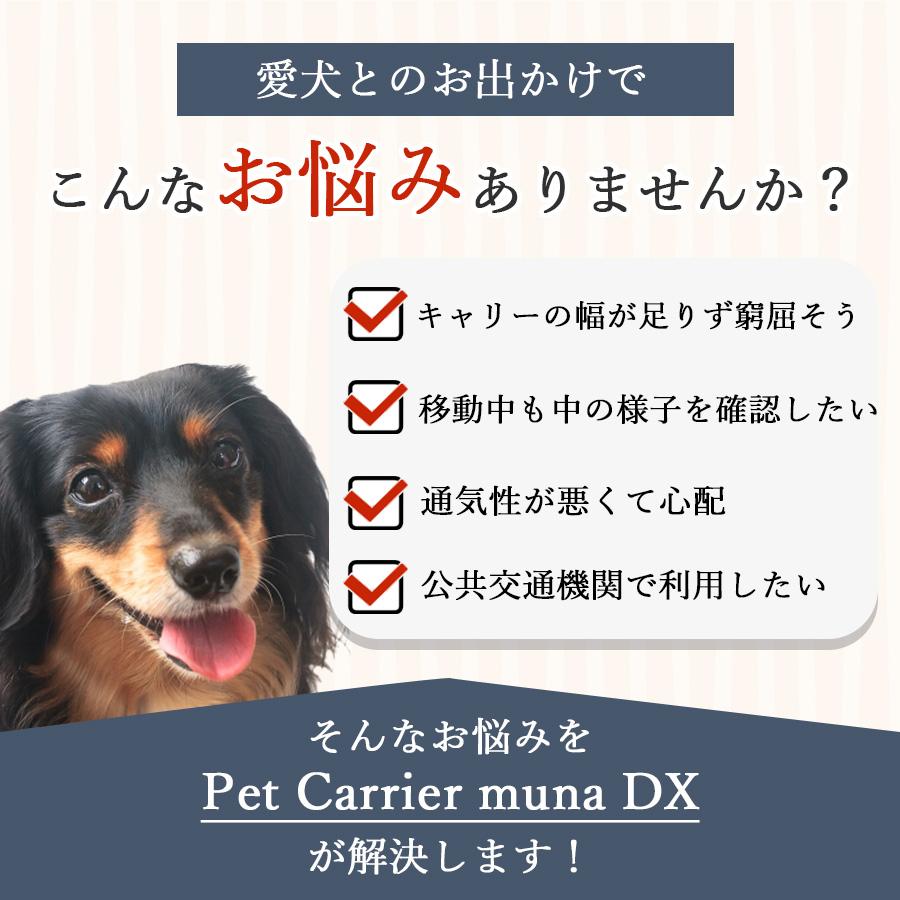犬 ペットキャリー ショルダー キャリーバッグ ダックスフンド ドライブシート 軽量 小型犬 中型犬 ミュナDX | OPPO（ペット） | 01