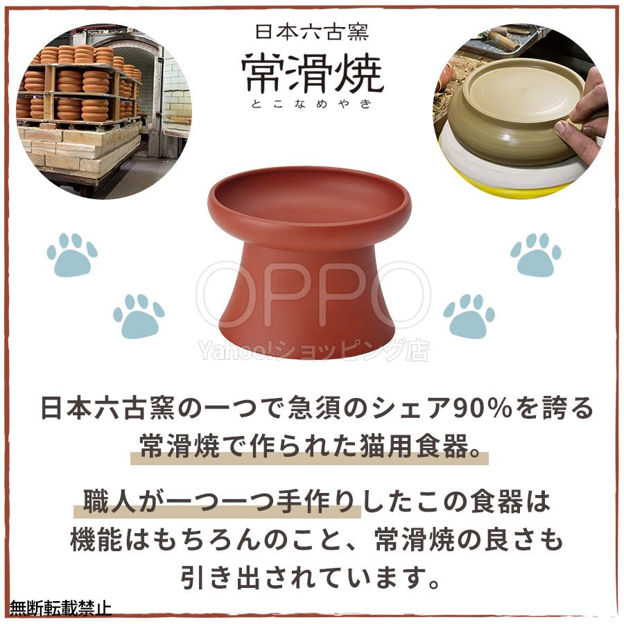 猫 水入れ ウォーターボウル 食器 陶器 日本製 猫餌入れ ペット用品 水飲み こぼれない おしゃれ ペット用｜oppo-japan｜02