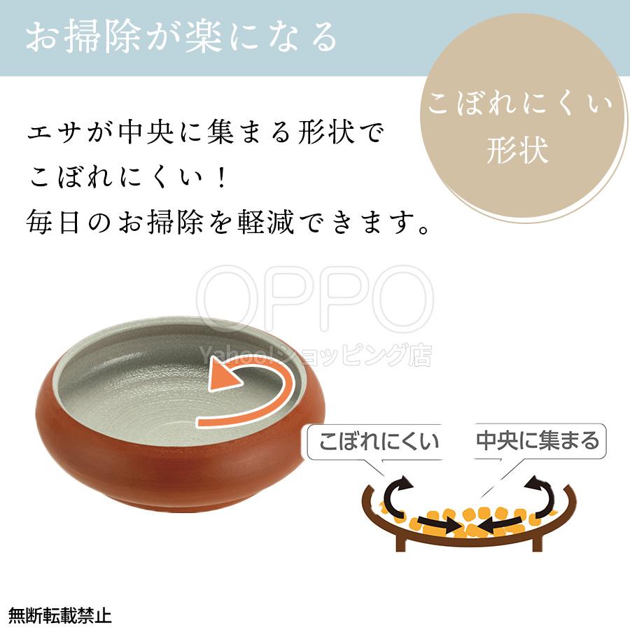 OPPO（オッポ） 犬 食器 陶器 常滑焼 エサ入れ 餌入れ フードボウル