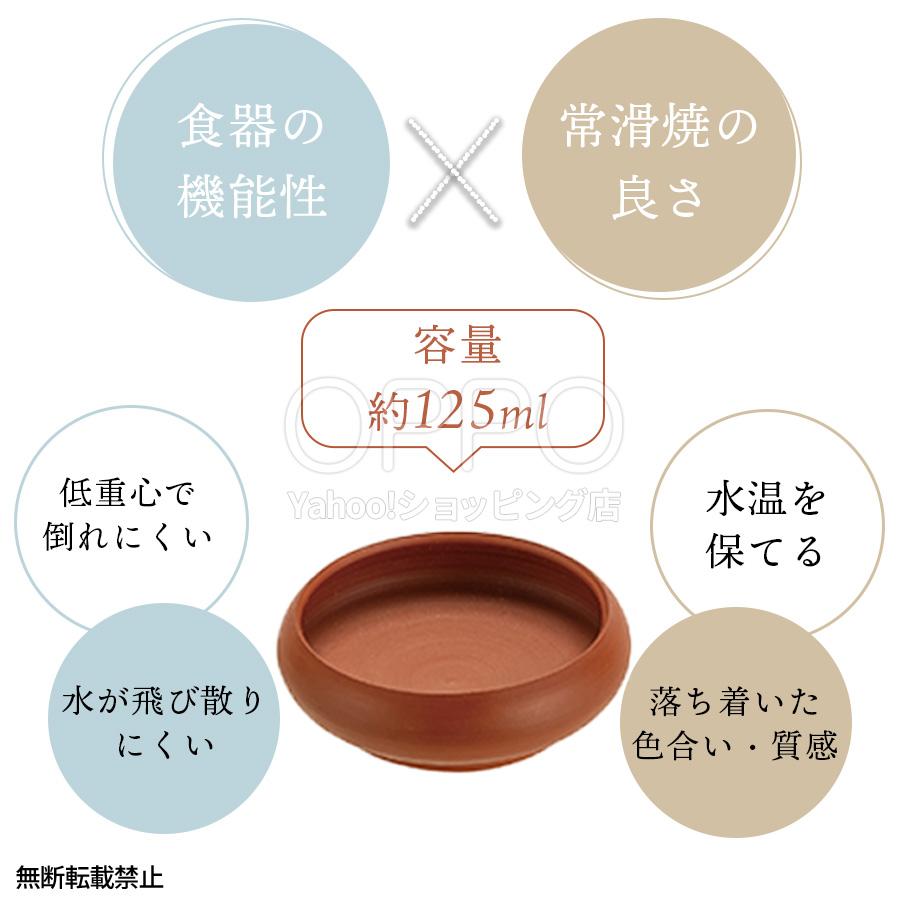 OPPO（オッポ） 犬 食器 常滑焼 水飲み 水飲み皿 水入れ 陶器 日本製