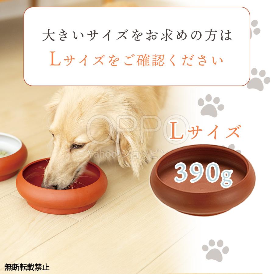OPPO（オッポ） 犬 食器 常滑焼 水飲み 水飲み皿 水入れ 陶器 日本製