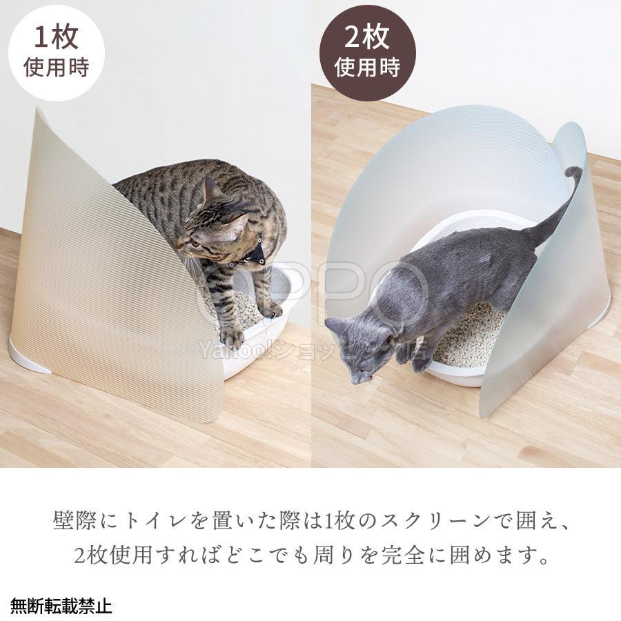 猫 トイレ 目隠し 猫砂 おしっこ 飛び散り防止 飛散防止 飛散ガード 水洗い可能 おしゃれ 省スペース OPPO公式 | OPPO（ペット） | 04