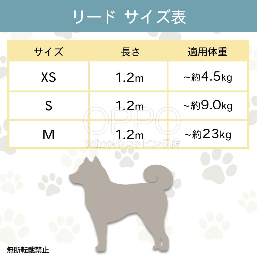 犬 リード 引きひも 犬用ロープ 中型犬 大型犬 1.2m ペットリード 散歩 軽量 おしゃれ バイカラー ブランド ナスカン ハーネス M | OPPO（ペット） | 11