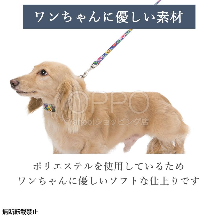 犬 ドッグ リード 引きひも 超小型犬 小型犬 1.2m 散歩 軽い おしゃれ かわいい 花柄 ナスカン ハーネス チワワ | OPPO（ペット） | 05