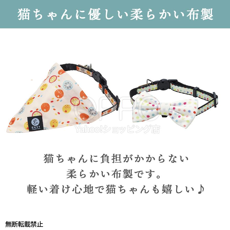 OPPO（オッポ） 猫 猫用 首輪 バンダナ リボン 3点セット セーフティ