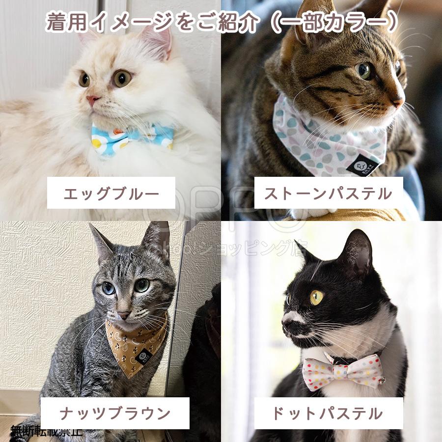 OPPO（オッポ） 猫 猫用 首輪 バンダナ リボン 3点セット セーフティ