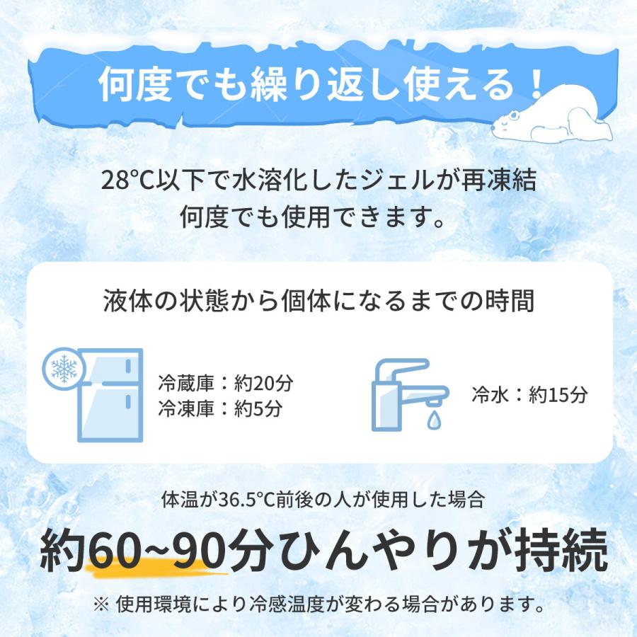 クールネック 28℃以下で 自然凍結 ひんやりクールリング 冷感ネック