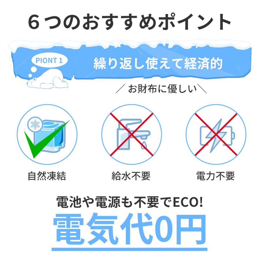クールネック 28℃以下で 自然凍結 ひんやりクールリング 冷感ネック