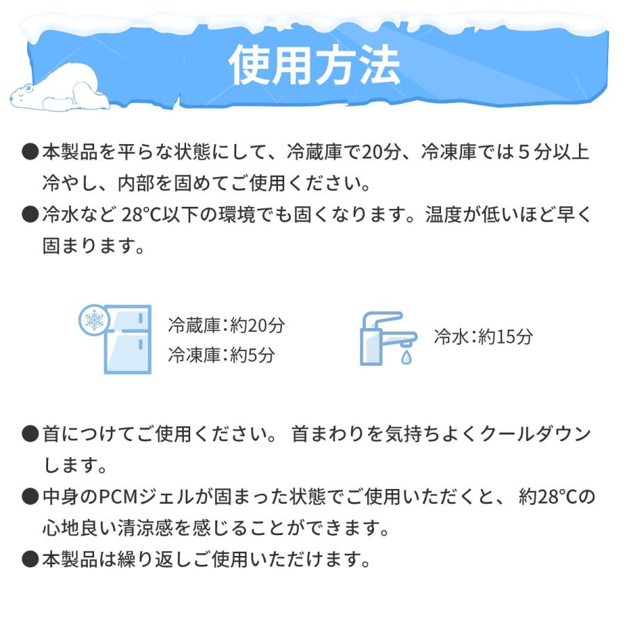 クールネック 28℃以下で 自然凍結 ひんやりクールリング 冷感ネック