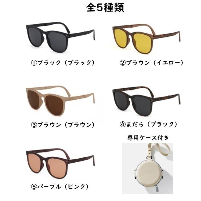 折りたたみサングラス UV400 紫外線カット 専用ケース付き (5 折りたたみサングラス UV400 紫外線カット 専用ケース付き (5
