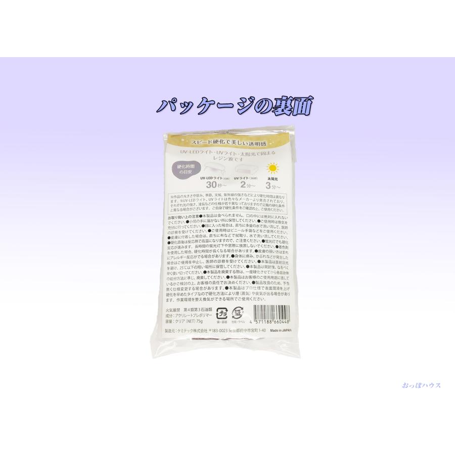 セール　クラフトアレンジ　レジン液　ハード　プロ　PRO　クリア クラフトアレンジPRO ハイブリッドUV-LEDレジン液(クリア) ハード