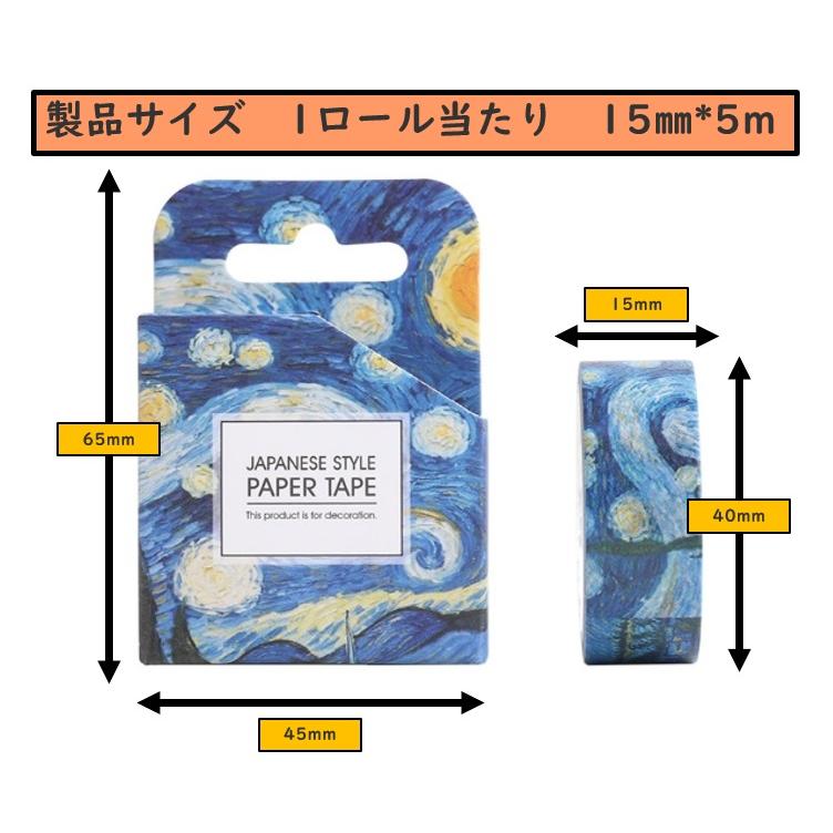 マスキングテープ 自然6種類セット : おっぽハウス ヤフー店 - 通販