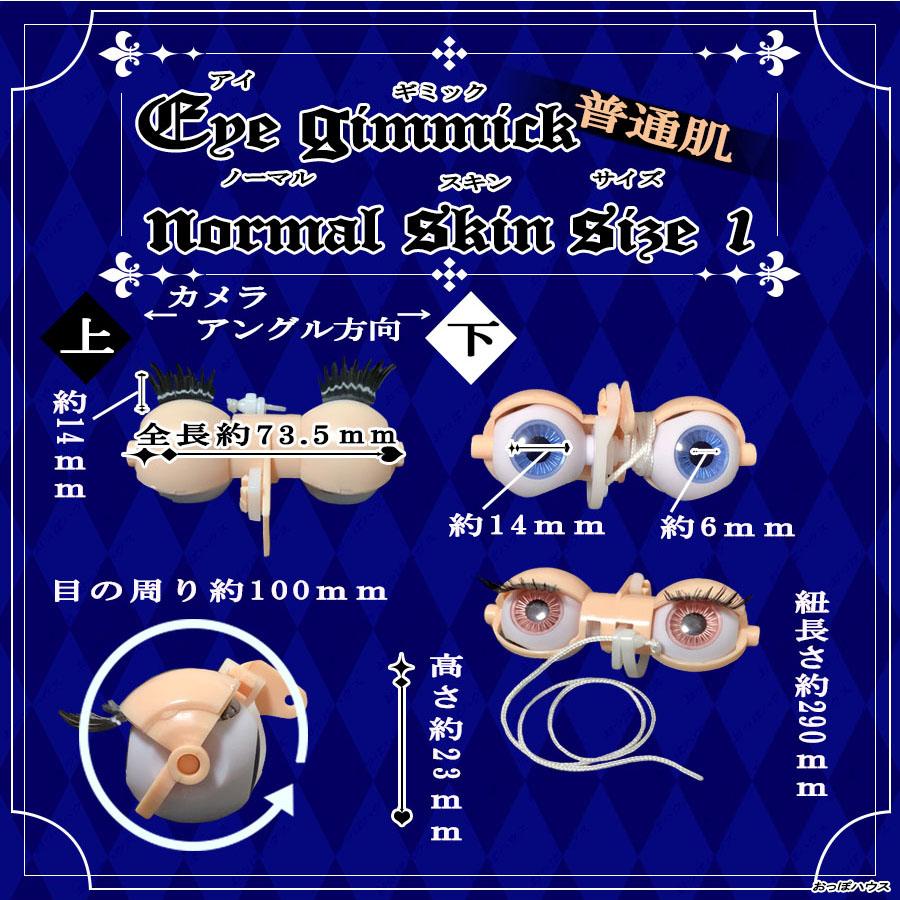 アイシードール肌色ご確認用