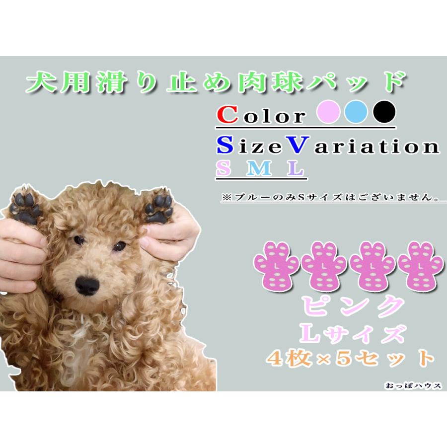 犬用　肉球　滑り止めパッド　転倒防止 老犬補助  ４枚（全足分）×５セット |  | 02