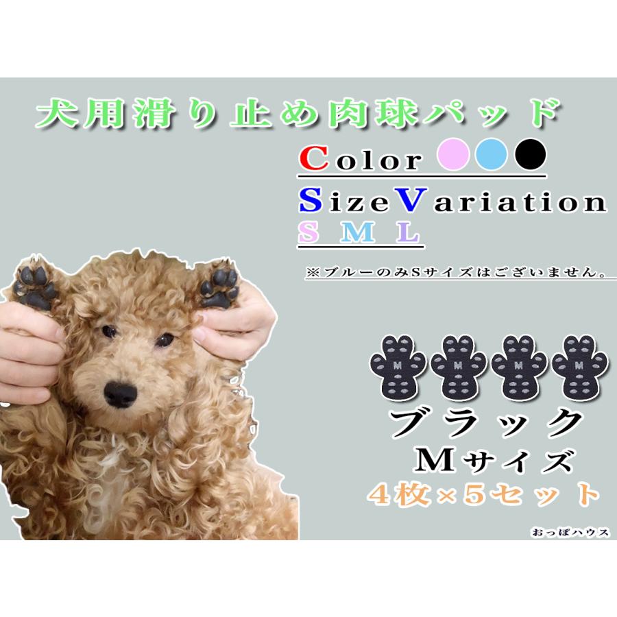 犬用　肉球　滑り止めパッド　転倒防止 老犬補助  ４枚（全足分）×５セット |  | 08