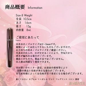 アトマイザー 香水 8ml ブライトブラウン クイックアトマイザー 香水瓶