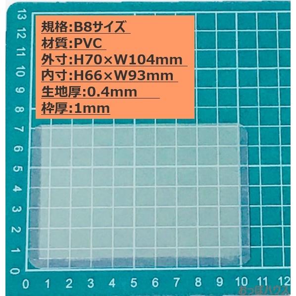B8サイズ 硬質 カード ケース 穴なし ハードタイプ 10枚セット Op 811 おっぽハウス ヤフー店 通販 Yahoo ショッピング