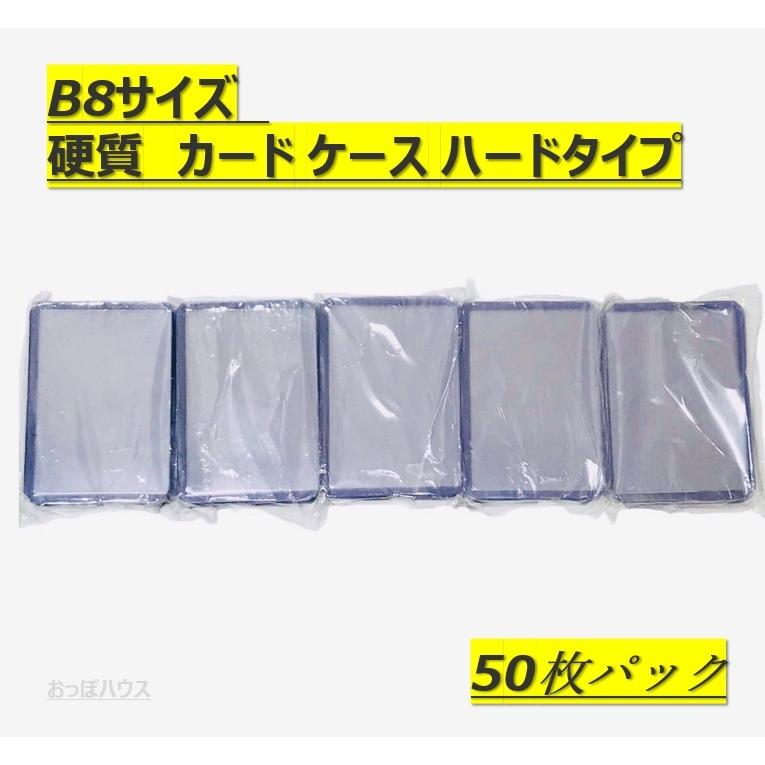 B8サイズ 硬質 カード ケース 穴なし ハードタイプ 50枚セット 118putneybridgeroad Com