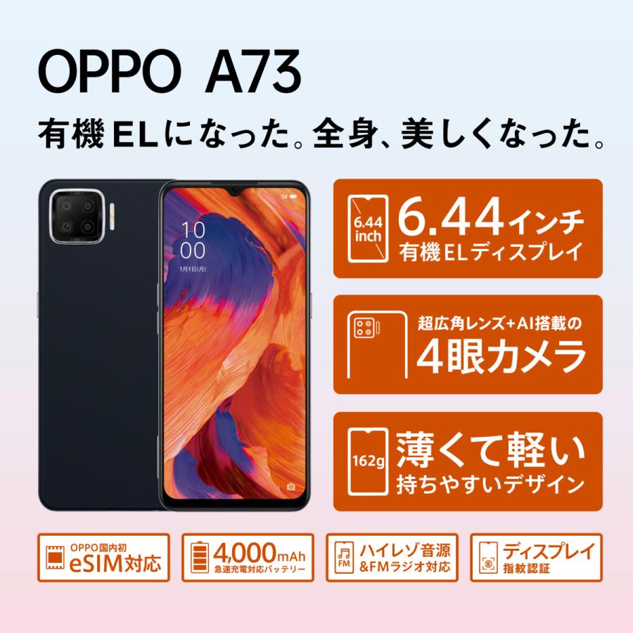Oppo A73 Simフリー スマートフォン スマホ 本体 新品 長持ちバッテリー 有機el Dsdv Android ラジオ 急速充電 アンドロイド Oppo公式paypayモール店 通販 Paypayモール
