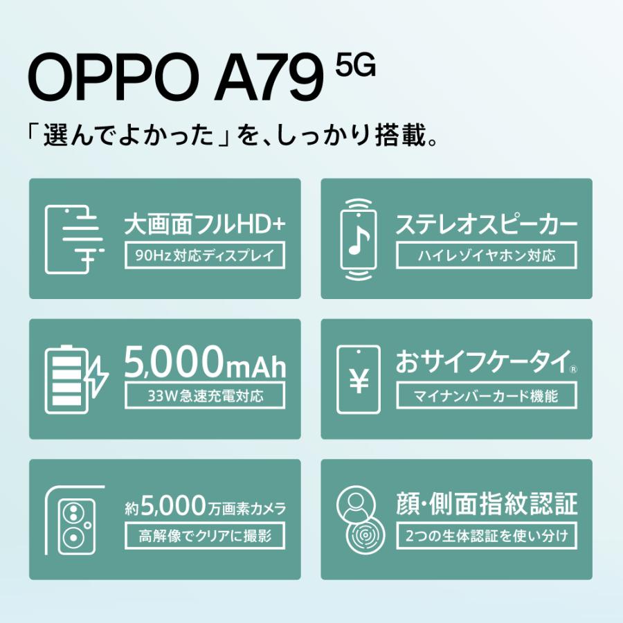 OPPO A79 5G SIMフリー スマホ 本体 新品 アンドロイド スマートフォン 端末 メーカー保証 おサイフケータイ 顔認証｜oppojapan｜02