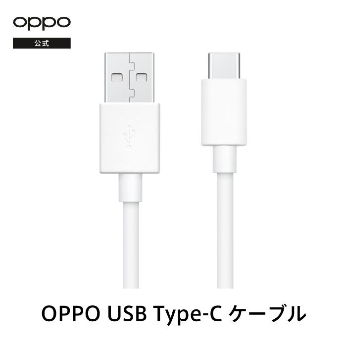 早割クーポン ポイント10倍 OPPO USB Type-C データケーブル 日本正規品 充電 コード vegyard.jp vegyard.jp