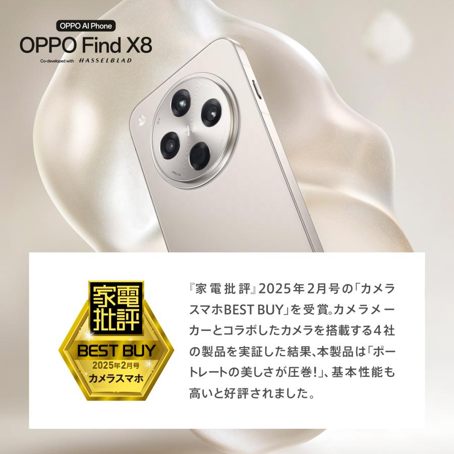 OPPO 【ボーナスストアP10倍】OPPO Find X8 SIMフリー Android OPPO 【ボーナスストアP10倍】OPPO Find X8 SIMフリー Android