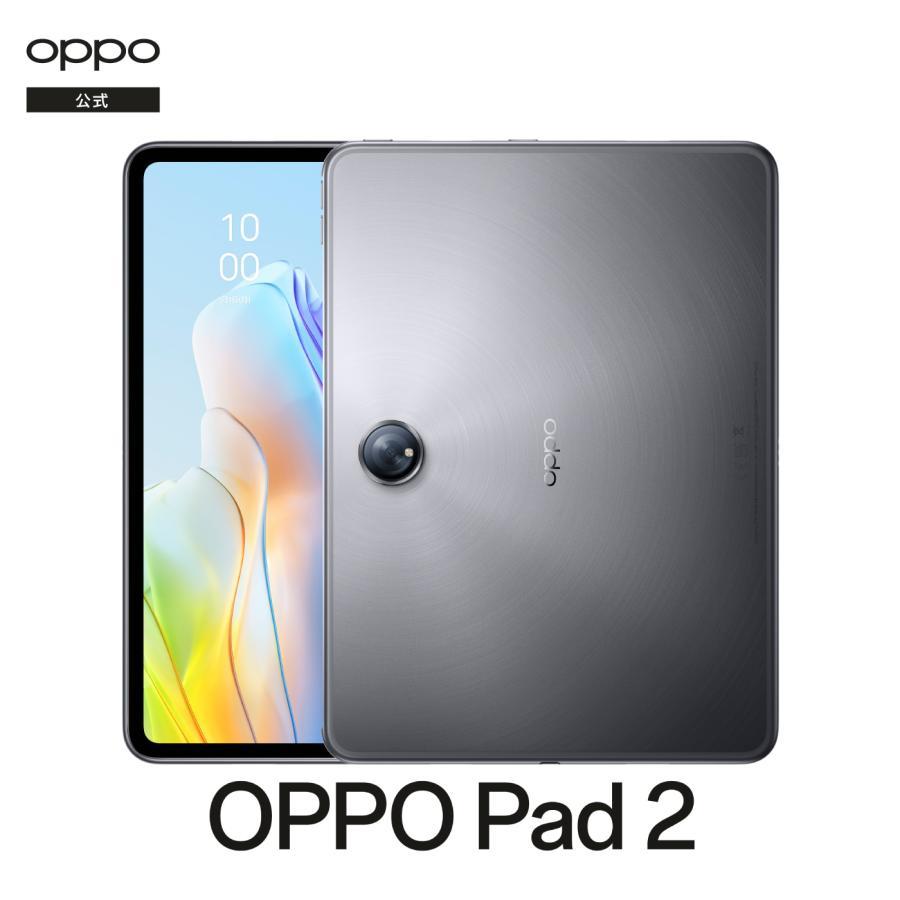 OPPO 【ボーナスストアP10倍】専用ケース付☆OPPO Pad 2 OPPO 【ボーナスストアP10倍】専用ケース付☆OPPO Pad 2
