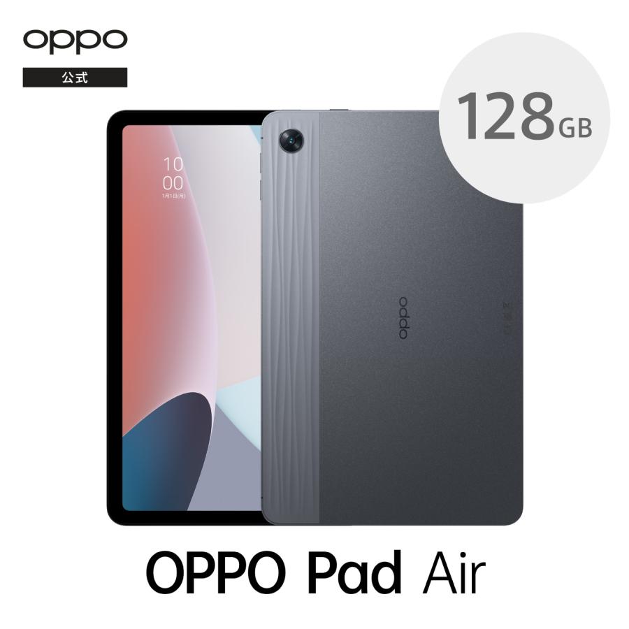 スマートカバープレゼント☆OPPO Pad Air 128GB タブレット Wi-Fi