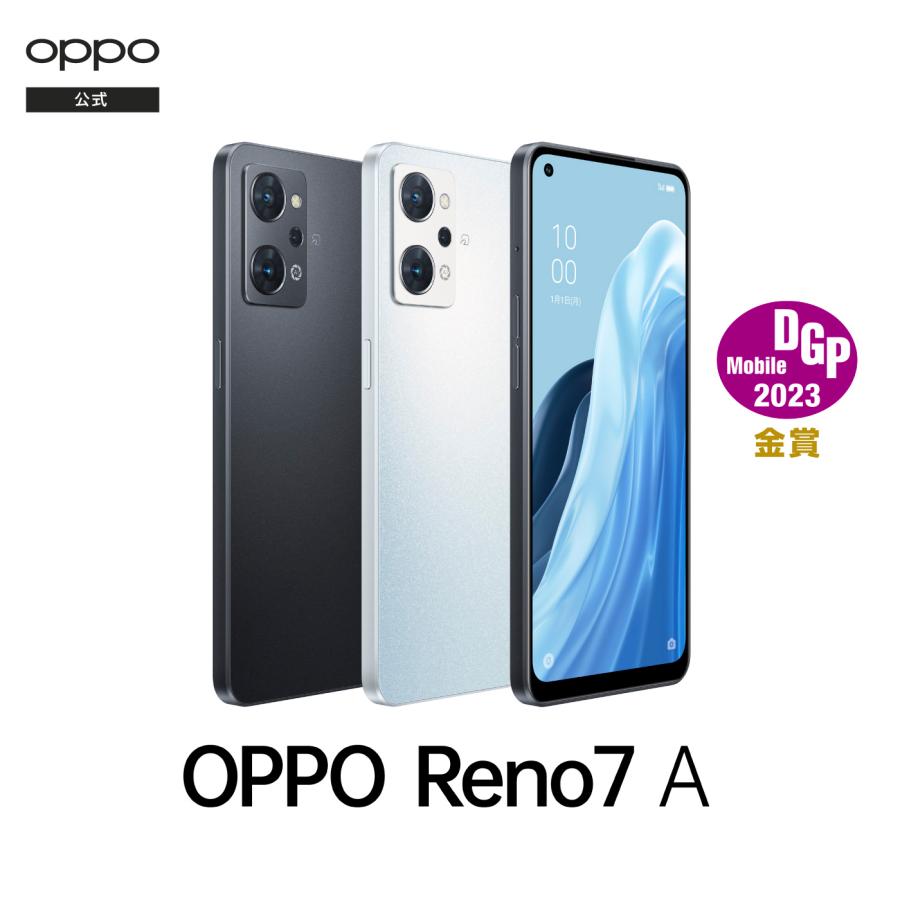 耐衝撃ハイブリッドケースプレゼント中】OPPO Reno7 A SIMフリー