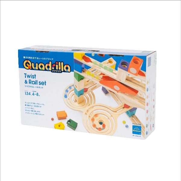 ボーネルンド クアドリラ ツイスト レールセット 玉ころがし ラッピングできます Gerardo Tur Ar