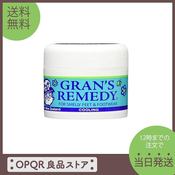 グランズレメディ　ブルー　クールミント　50g　消臭　魔法の粉　足の臭い