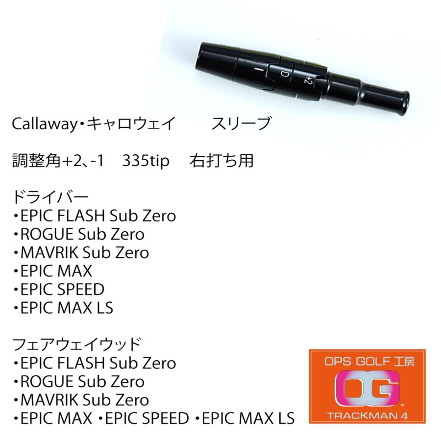 シャフト ドライバー Callaway USTマミヤ The ATTAS 日本仕様 ジ・アッタス 