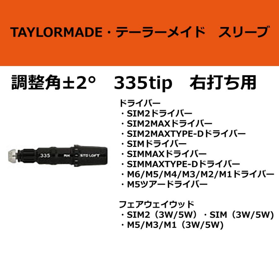 シャフト ドライバー用 テーラーメード 『Tour AD DI』シリーズ 新次元 