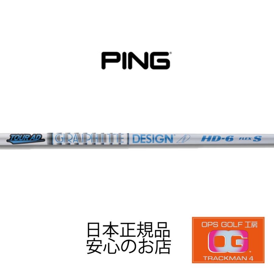 シャフト ドライバー PING グラファイトデザイン TOUR AD HD