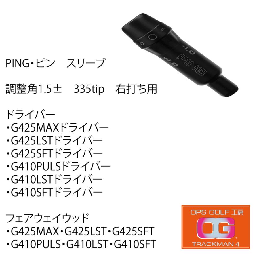 シャフト ドライバー PING グラファイトデザイン TOUR AD HD