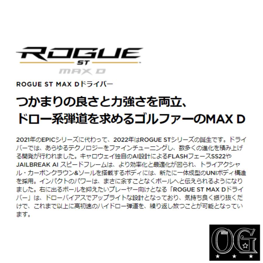 Callaway ROGUE ST MAX-d VENTUS5 ドライバー キャロウェイ Callaway ROGUE ST MAX-d VENTUS5 ドライバー キャロウェイ