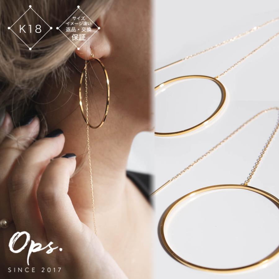 Ops. ピアス レディース ドラマ衣装協力 チェーンフープピアス Ops. ピアス レディース ドラマ衣装協力 チェーンフープピアス